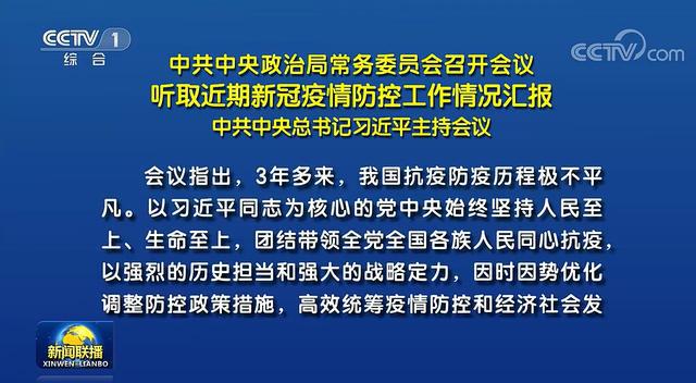 疫情防控取得重大决定性胜利！但仍然需要努力和巩固。